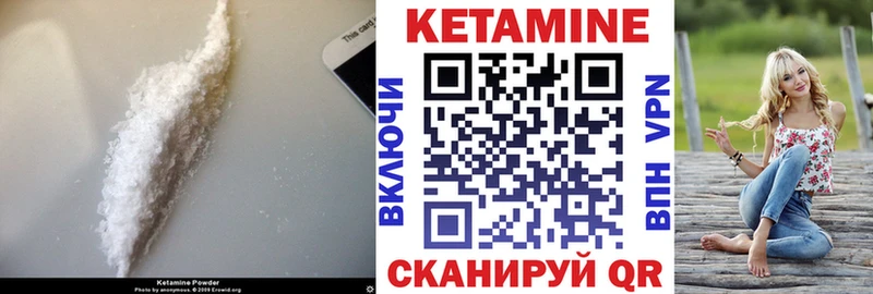 даркнет наркотические препараты  Завитинск  КЕТАМИН VHQ 