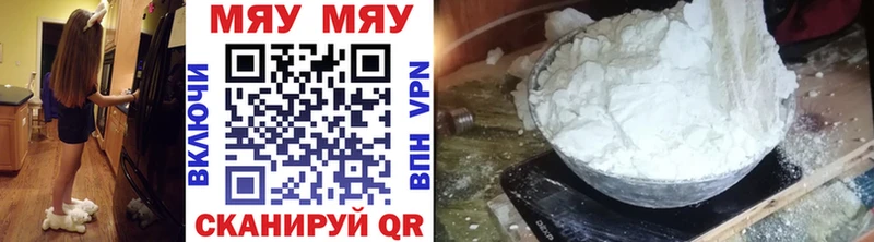 МЕФ кристаллы  Завитинск 